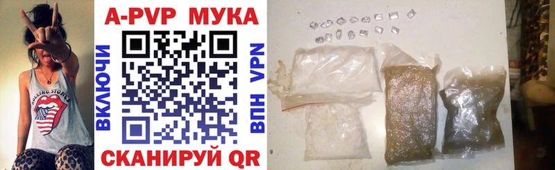 А ПВП мука Волгодонск