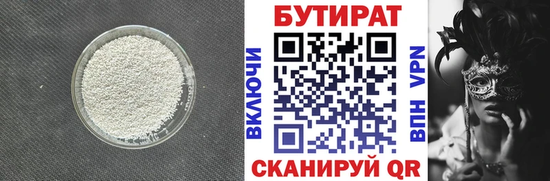 где найти   shop клад  БУТИРАТ BDO 33%  Волгодонск 