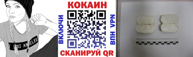 Cocaine Колумбийский  мега маркетплейс  Волгодонск  купить  сайты 