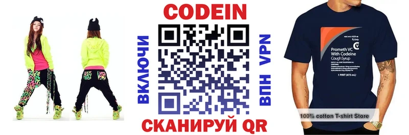 hydra как войти  Волгодонск  Кодеин Purple Drank 