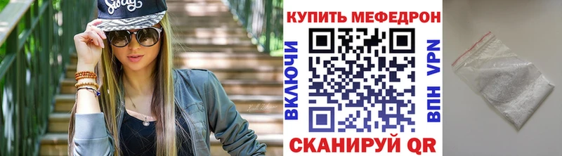 Мефедрон мука Волгодонск