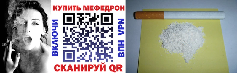 Меф мяу мяу  Волгодонск 