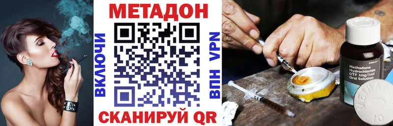 ссылка на мегу ссылка  Волгодонск  Метадон VHQ 